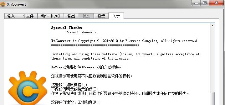 XnCon v1.97-XnCon v1.97免费下载