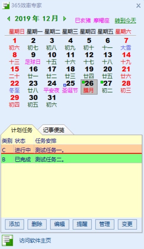 365效率专家 v2022截图 365效率专家 v2022-365效率专家 v2022免费下载