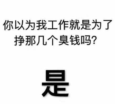 不想上班搞笑表情包素材 v1.5