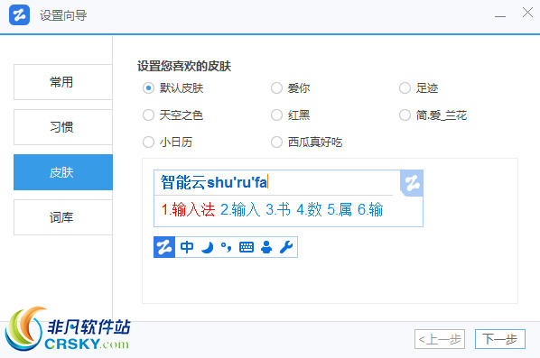 智能云五笔输入法 v1.5.9-智能云五笔输入法 v1.5.9免费下载
