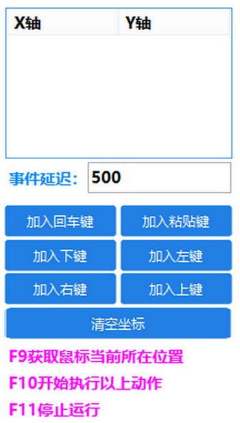 模拟鼠标操作 v1.0.0.2截图 模拟鼠标操作 v1.0.0.2-模拟鼠标操作 v1.0.0.2免费下载
