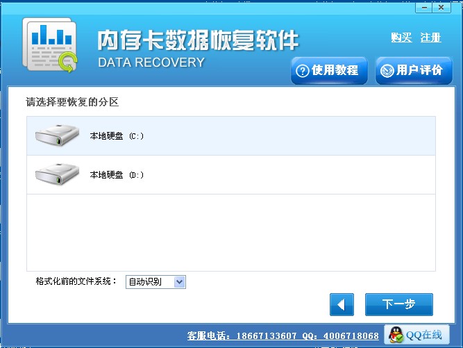 存储卡数据恢复软件 v3.3.30截图 存储卡数据恢复软件 v3.3.30-存储卡数据恢复软件 v3.3.30免费下载