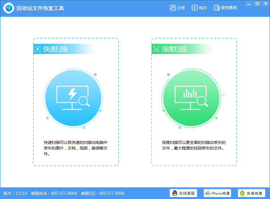 互盾回收站文件恢复工具 v1.7-互盾回收站文件恢复工具 v1.7免费下载