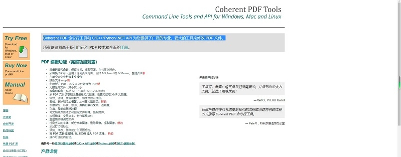 cpdf(PDF处理) v1.20截图 cpdf(PDF处理) v1.20-cpdf(PDF处理) v1.20免费下载