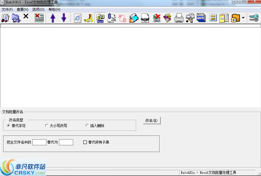 BatchXLS文档处理 v5.4-BatchXLS文档处理 v5.4免费下载