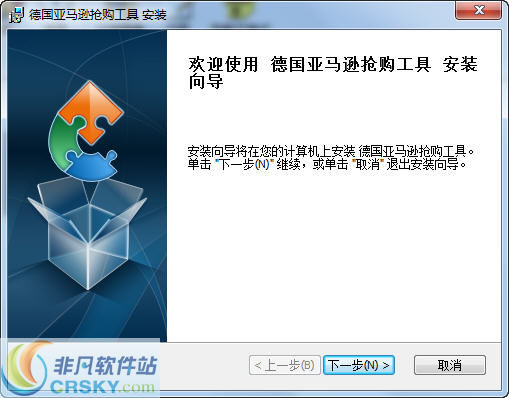 德国亚马逊抢购工具 v1.3-德国亚马逊抢购工具 v1.3免费下载