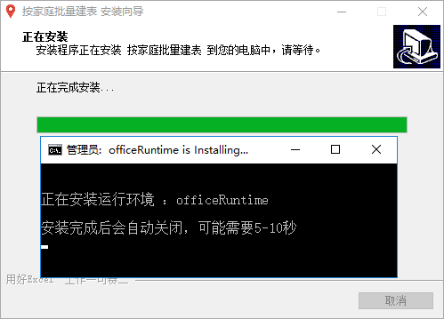 按家庭批量建表 v2.3-按家庭批量建表 v2.3免费下载