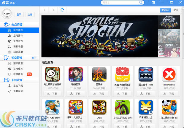 快装助手 v2.5.3-快装助手 v2.5.3免费下载