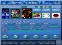 人物分析机 v3.98-人物分析机 v3.98免费下载