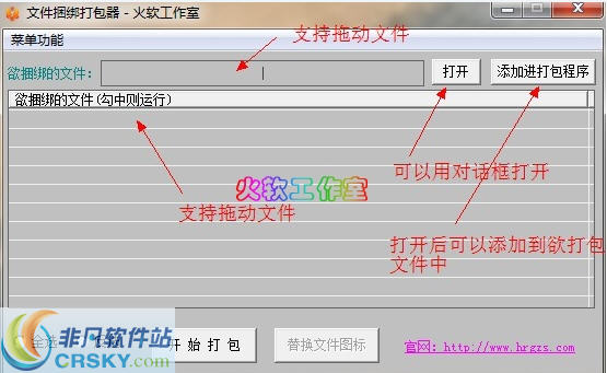 文件捆绑打包器 v1.3-文件捆绑打包器 v1.3免费下载