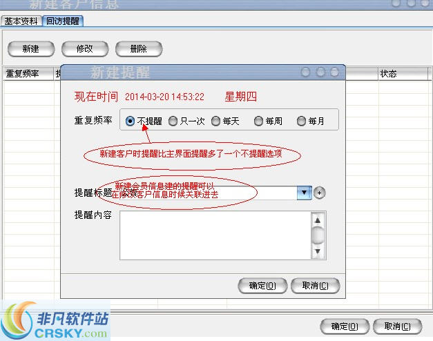 旭荣客户信息管理软件 v2.3-旭荣客户信息管理软件 v2.3免费下载