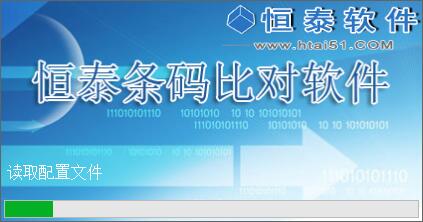 条码扫描比对软件 v3.65截图 条码扫描比对软件 v3.65-条码扫描比对软件 v3.65免费下载