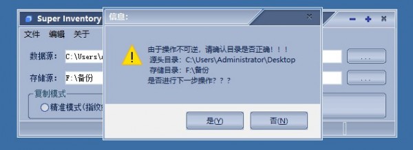 Super Inventory Copy v2.3.3截图 Super Inventory Copy v2.3.3-Super Inventory Copy v2.3.3免费下载