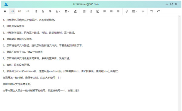 排版小工具 v1.0.2截图 排版小工具 v1.0.2-排版小工具 v1.0.2免费下载