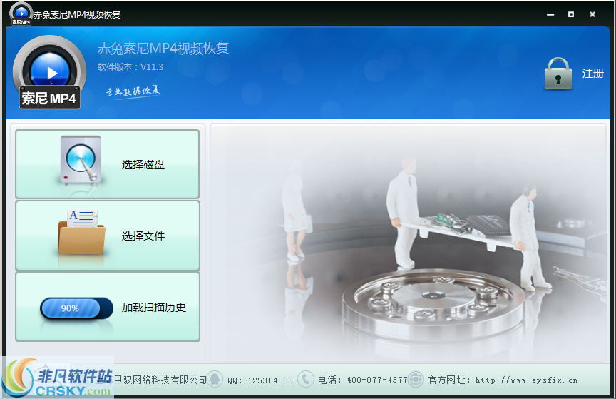 赤兔Sony MP4视频恢复软件 v11.7截图 赤兔Sony MP4视频恢复软件 v11.7-赤兔Sony MP4视频恢复软件 v11.7免费下载