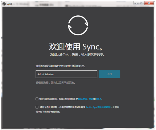 Resilio Sync v2.7.2.1377截图 Resilio Sync v2.7.2.1377-Resilio Sync v2.7.2.1377免费下载
