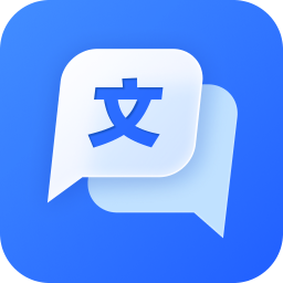 文字翻译转换器 v1.0.1-文字翻译转换器 v1.0.1免费下载