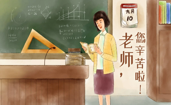教师节贺卡祝福语素材 v1.5下载