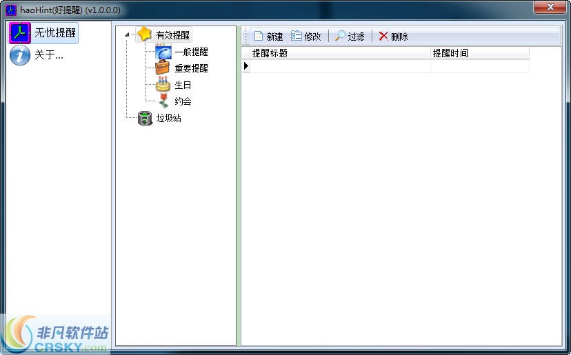 haoHint(好提醒) v3.84截图 haoHint(好提醒) v3.84-haoHint(好提醒) v3.84免费下载