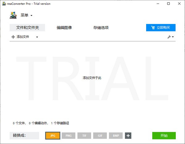 reaConverter Pro(电脑图片格式转换器) v7.661-reaConverter Pro(电脑图片格式转换器) v7.661免费下载