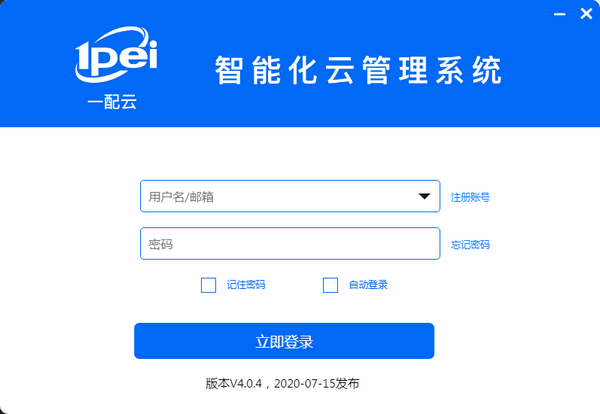 一配云 v4.0.6-一配云 v4.0.6免费下载