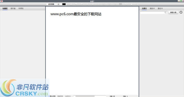 妙手写作 v1.5-妙手写作 v1.5免费下载