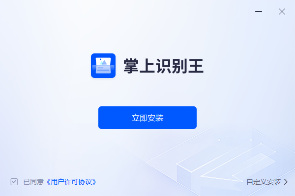 掌上识别王 v1.1.0.1-掌上识别王 v1.1.0.1免费下载