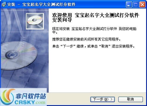 宝宝起名字大全测试打分软件 2017 v1.2截图 宝宝起名字大全测试打分软件 2017 v1.2-宝宝起名字大全测试打分软件 2017 v1.2免费下载