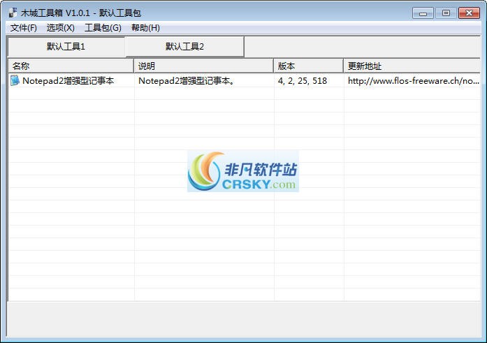 木城工具箱 v1.0.3截图 木城工具箱 v1.0.3-木城工具箱 v1.0.3免费下载