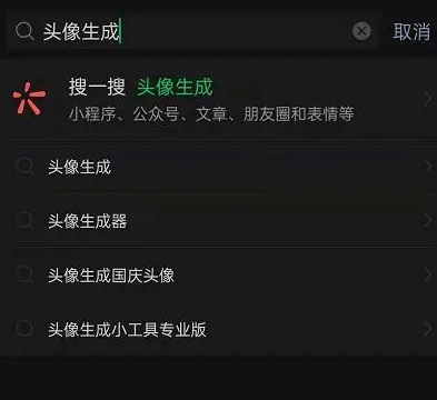 高清无水印国旗头像分享 v1.2下载