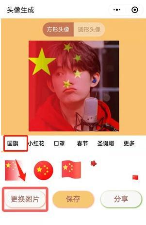 高清无水印国旗头像分享 v1.2下载
