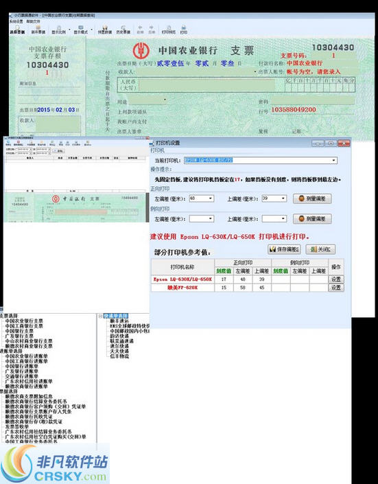 维特小巧票据打印软件 v3.3-维特小巧票据打印软件 v3.3免费下载