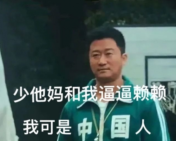 吴京中国表情包原版 v1.7下载