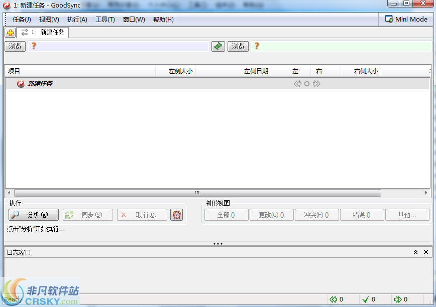 GoodSync(文件同步软件) v11.2.4-GoodSync(文件同步软件) v11.2.4免费下载