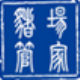 猪场管家6S v2.0.0.2