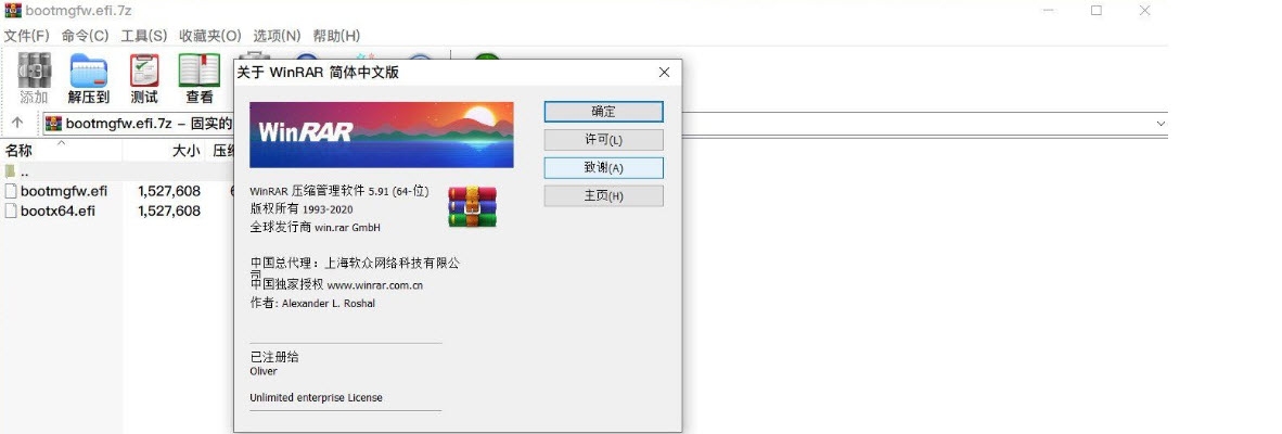 Winrar5.91自制去广告 v2.12截图 Winrar5.91自制去广告 v2.12-Winrar5.91自制去广告 v2.12免费下载