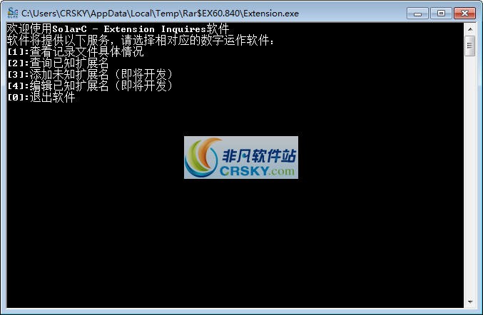 SolarC_Extension扩展名查询助手 v1.0.6.2截图 SolarC_Extension扩展名查询助手 v1.0.6.2-SolarC_Extension扩展名查询助手 v1.0.6.2免费下载