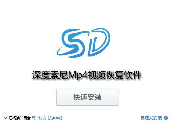 深度索尼MP4视频恢复软件 v8.1.2截图 深度索尼MP4视频恢复软件 v8.1.2-深度索尼MP4视频恢复软件 v8.1.2免费下载