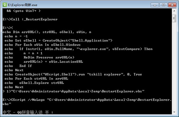 Explorer刷新 v1.2截图 Explorer刷新 v1.2-Explorer刷新 v1.2免费下载