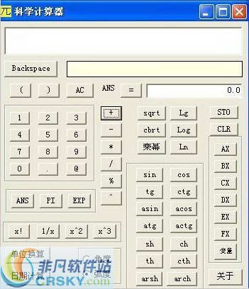 明达多功能计算器 v2013.2.22-明达多功能计算器 v2013.2.22免费下载
