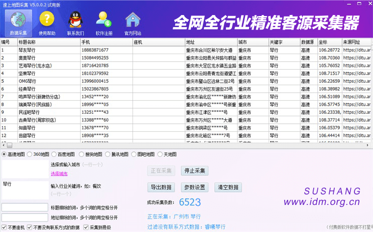 速上地图采集 v5.3.1.3-速上地图采集 v5.3.1.3免费下载