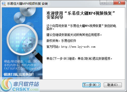 乐易佳大疆无人机MP4视频恢复软件 v5.3.7截图 乐易佳大疆无人机MP4视频恢复软件 v5.3.7-乐易佳大疆无人机MP4视频恢复软件 v5.3.7免费下载