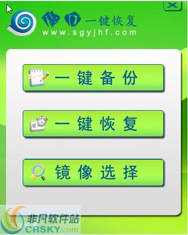傻瓜一键恢复 v2.2-傻瓜一键恢复 v2.2免费下载