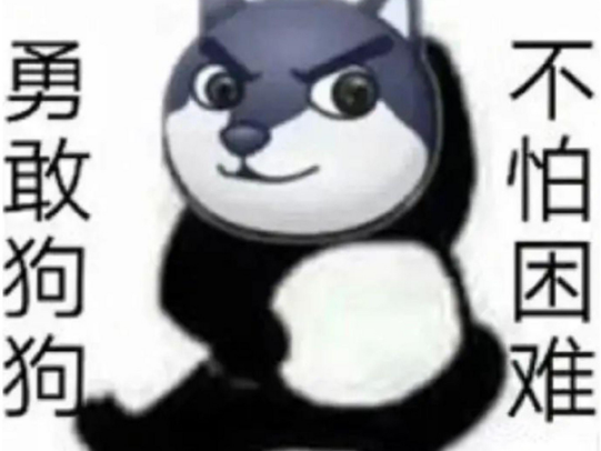 勇敢牛牛不怕困难表情包 v1.3下载