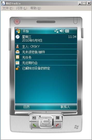 MAStudio中高移动互联应用平台 v4.2截图 MAStudio中高移动互联应用平台 v4.2-MAStudio中高移动互联应用平台 v4.2免费下载