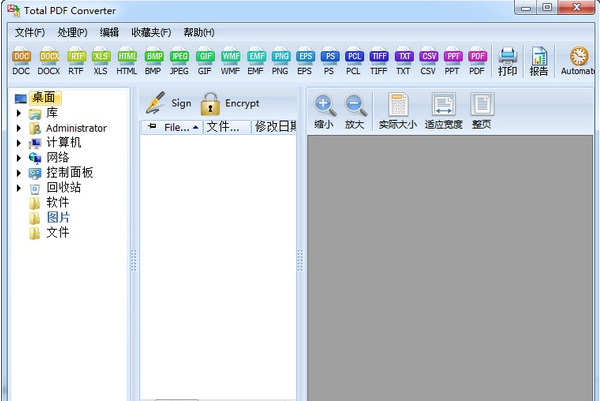 Total PDF Converter Portable64位中文版 v6.1.0.231下载