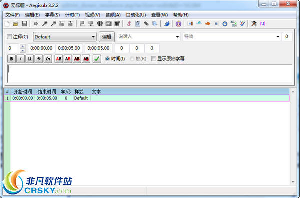 电影字幕编辑器(Aegisub) v3.2.5-电影字幕编辑器(Aegisub) v3.2.5免费下载