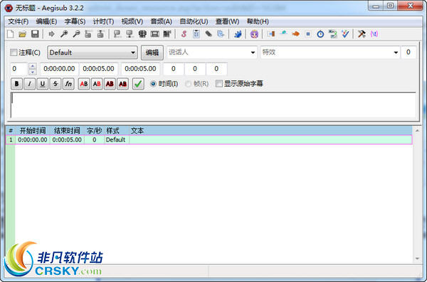 电影字幕编辑器(Aegisub) v3.2.5截图 电影字幕编辑器(Aegisub) v3.2.5-电影字幕编辑器(Aegisub) v3.2.5免费下载