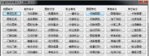 全屋定制家具设计工具箱 v3.1.2-全屋定制家具设计工具箱 v3.1.2免费下载