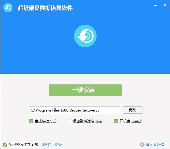 superrecovery超级数据恢复软件 v7.2.7截图 superrecovery超级数据恢复软件 v7.2.7-superrecovery超级数据恢复软件 v7.2.7免费下载